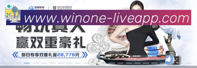 1Win体育荣誉