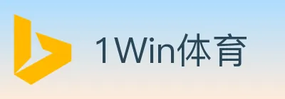 1Win体育 logo